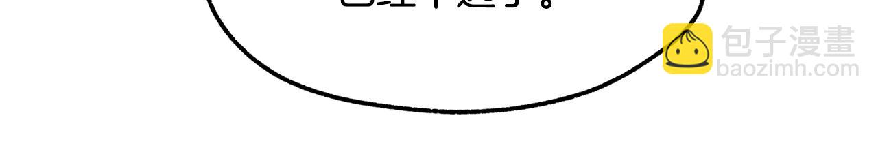 拔劍九億次 - 第235話 我是不會死的(5/6) - 6