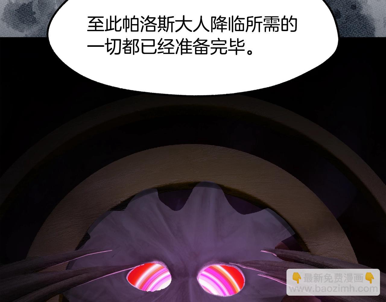 拔劍九億次 - 第235話 我是不會死的(5/6) - 8