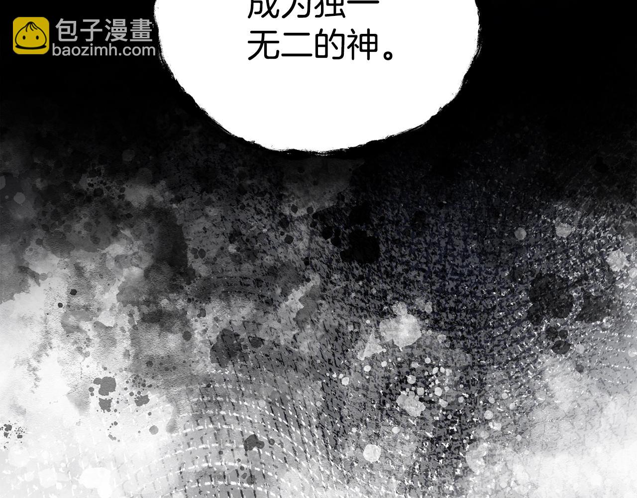 拔劍九億次 - 第235話 我是不會死的(5/6) - 7