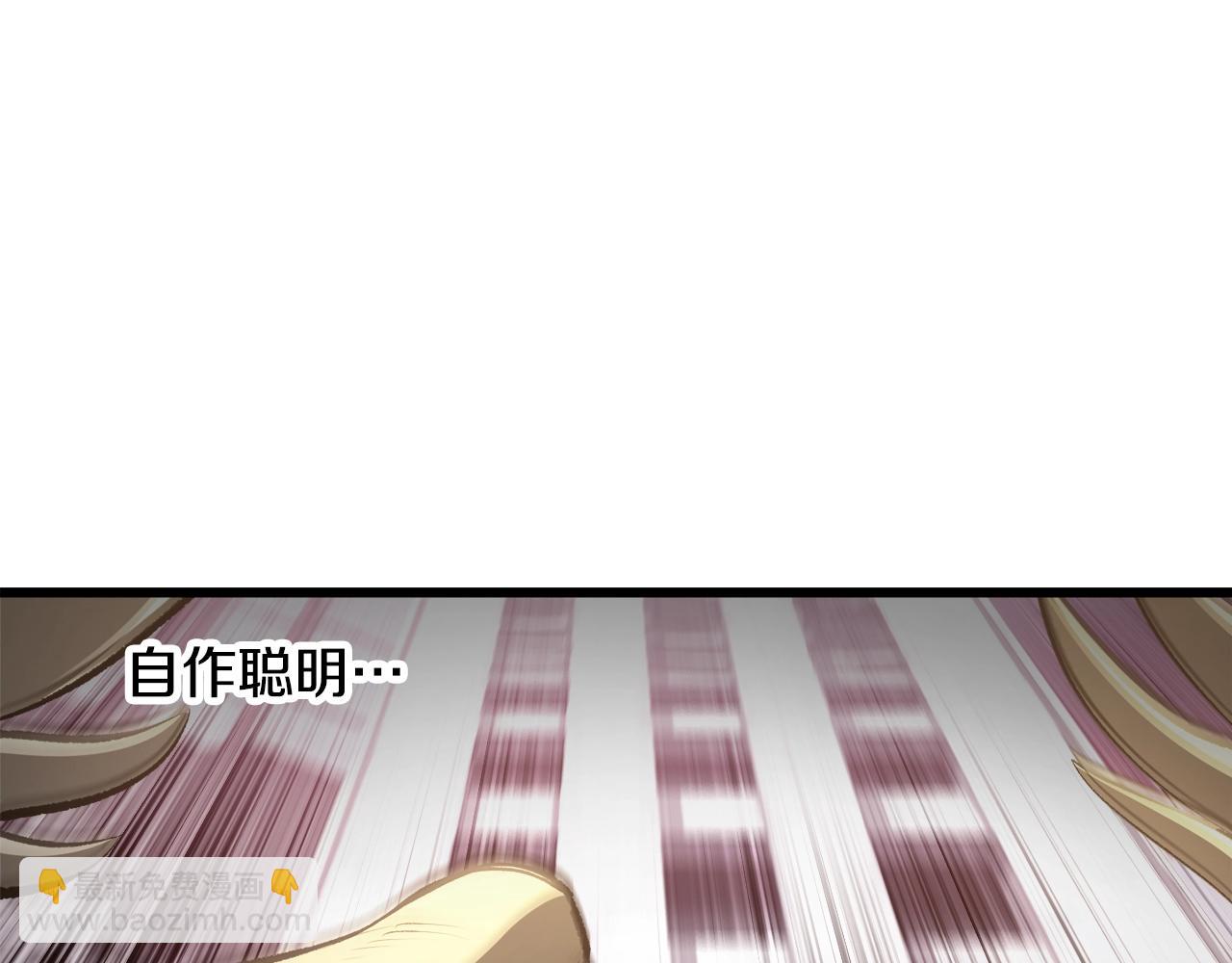 拔劍九億次 - 第235話 我是不會死的(5/6) - 2