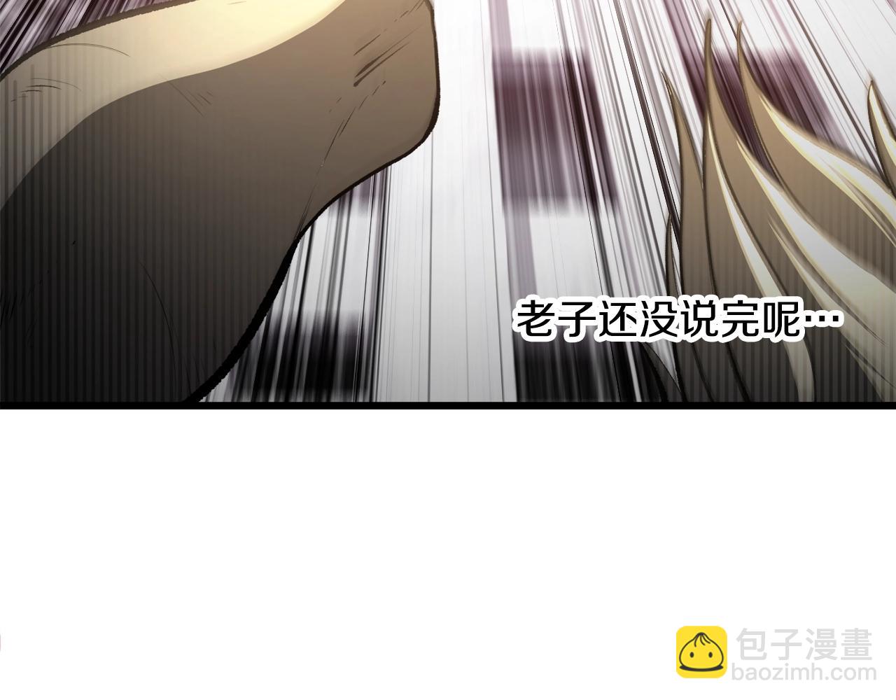 拔劍九億次 - 第235話 我是不會死的(5/6) - 3