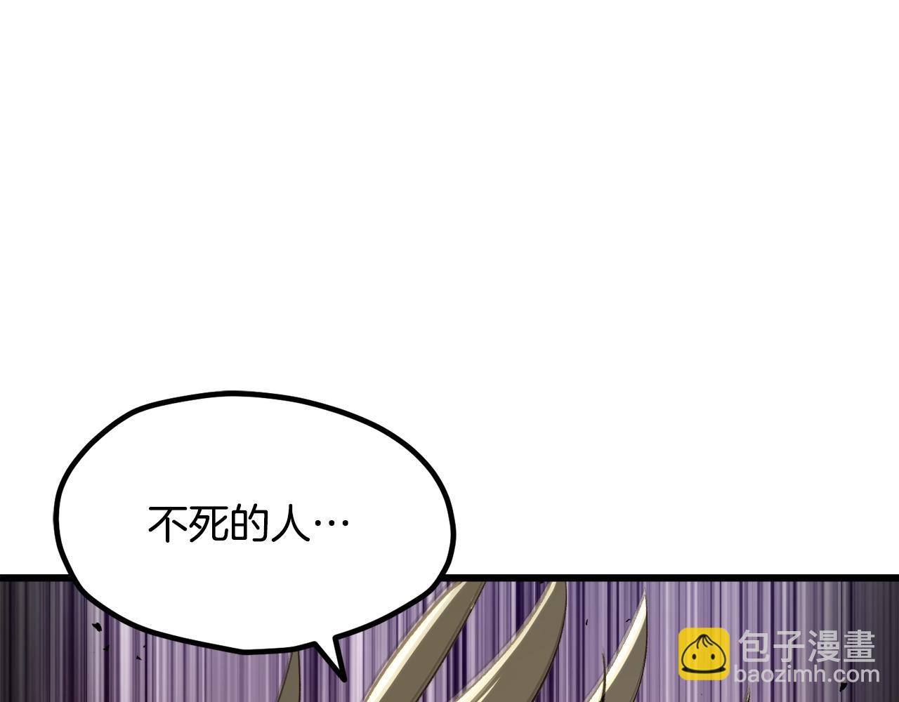 拔劍九億次 - 第235話 我是不會死的(5/6) - 4