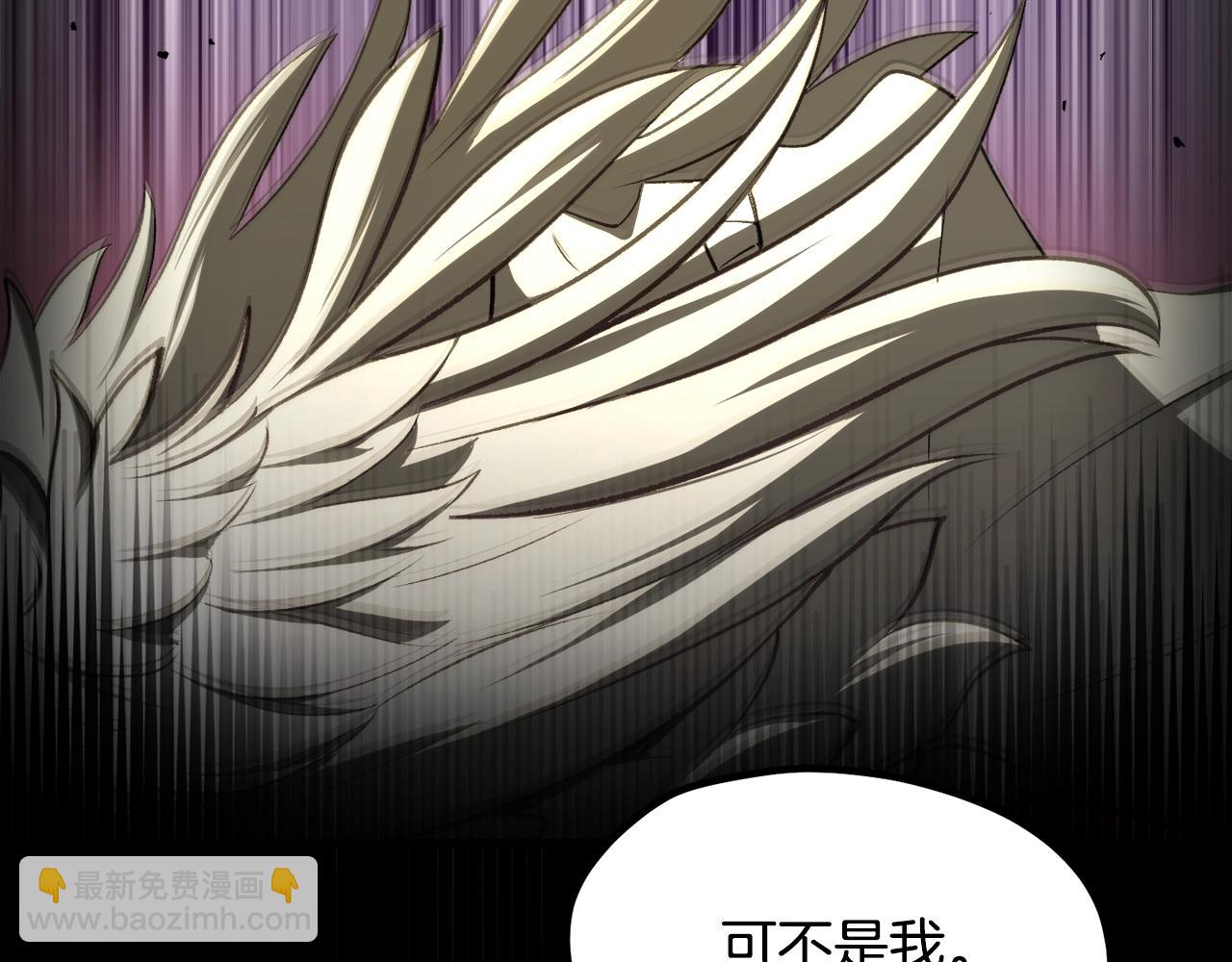 拔劍九億次 - 第235話 我是不會死的(5/6) - 5