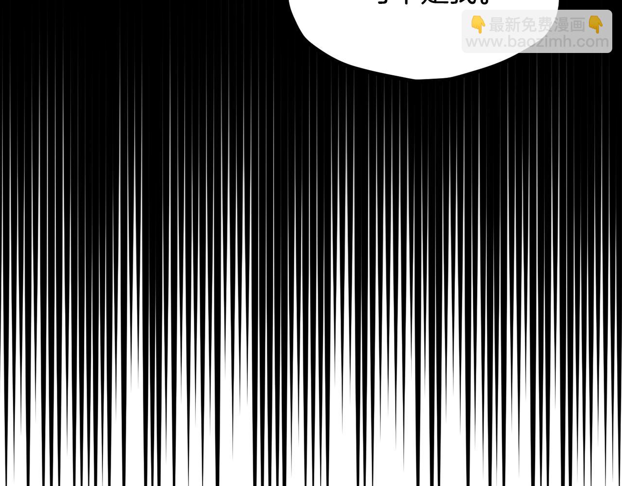 拔劍九億次 - 第235話 我是不會死的(5/6) - 6