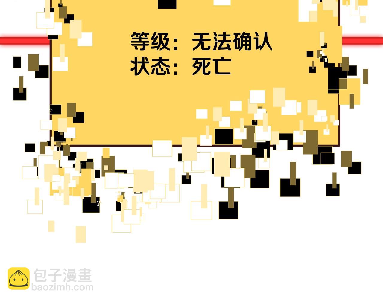 拔劍九億次 - 第235話 我是不會死的(5/6) - 4