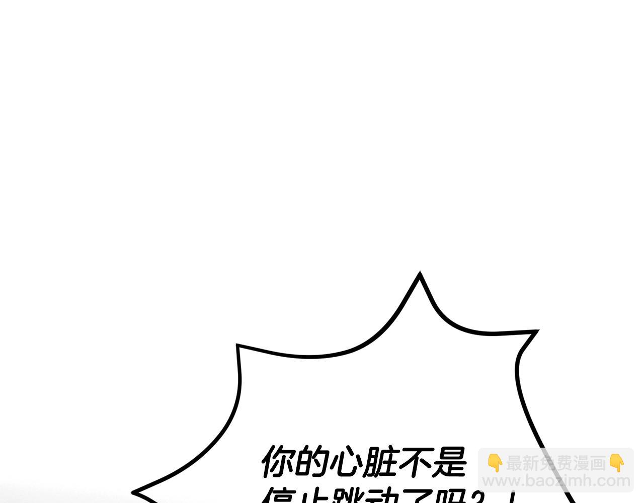 拔劍九億次 - 第235話 我是不會死的(5/6) - 5