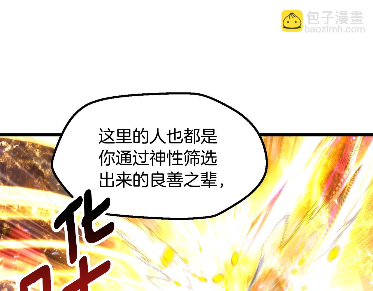 拔劍九億次 - 第235話 我是不會死的(1/6) - 1