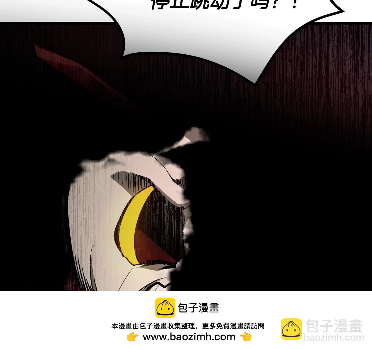 拔劍九億次 - 第235話 我是不會死的(5/6) - 6