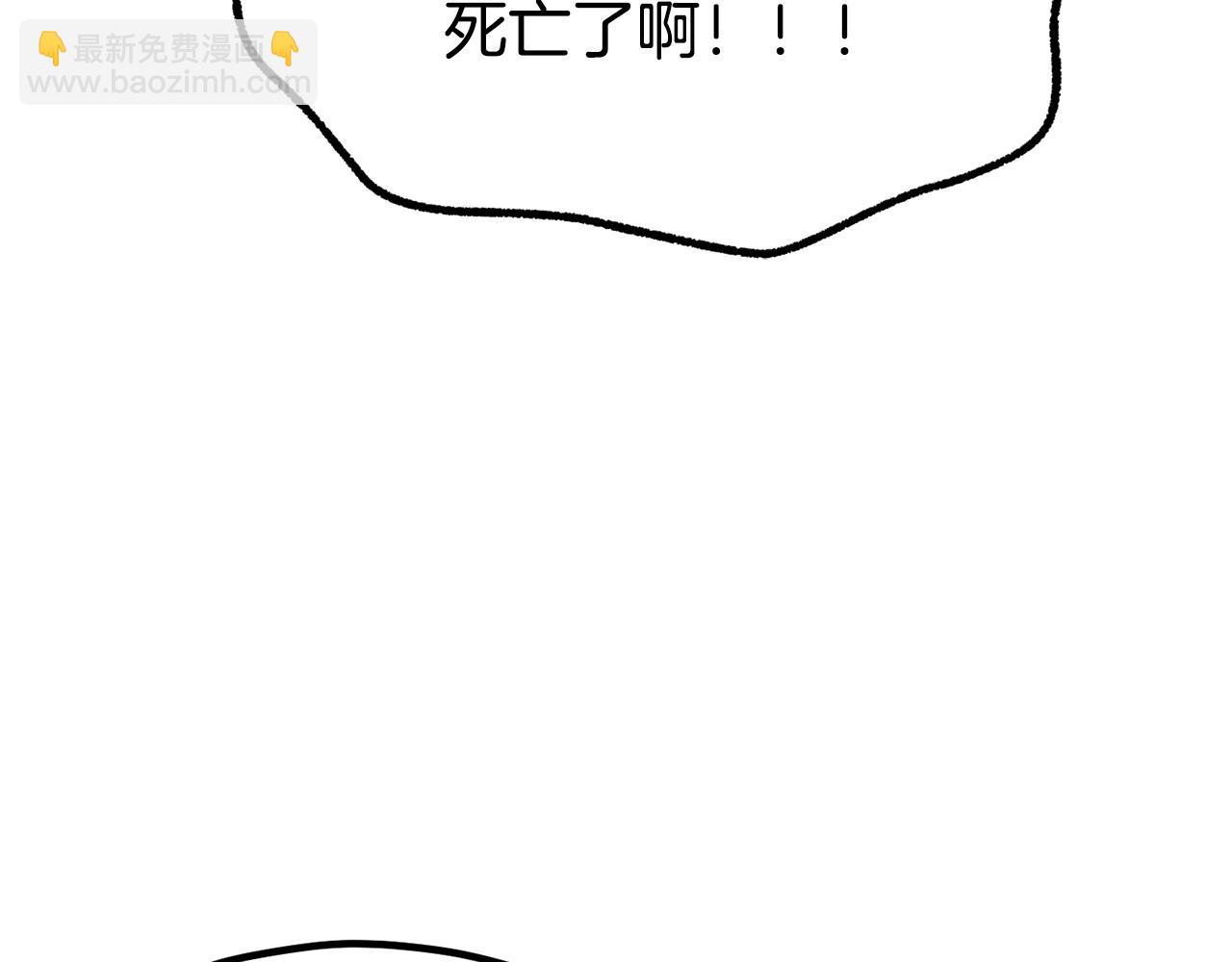 拔劍九億次 - 第235話 我是不會死的(6/6) - 1