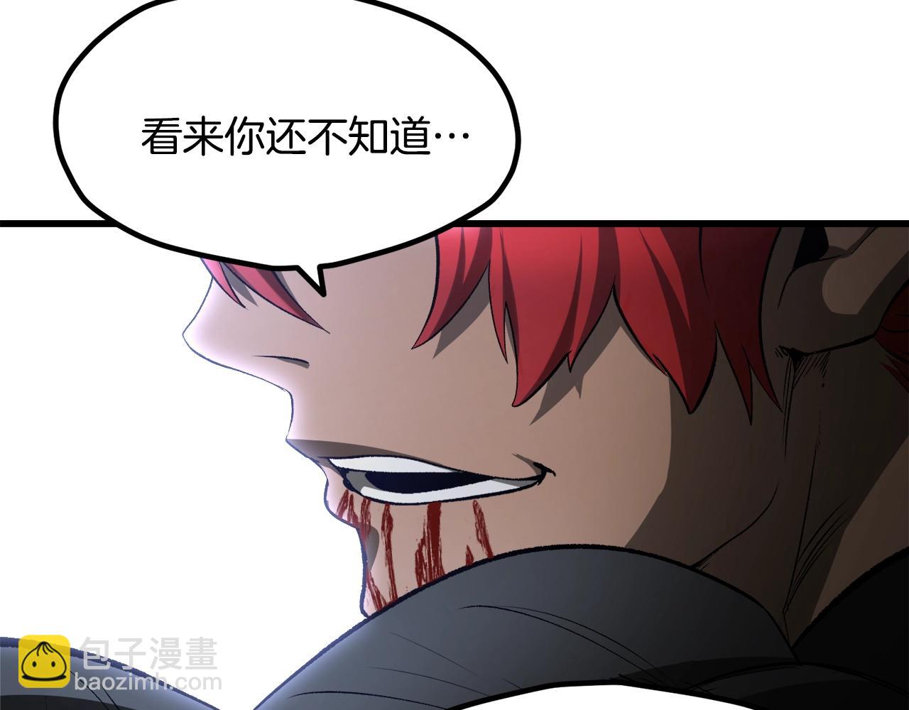 拔劍九億次 - 第235話 我是不會死的(6/6) - 2