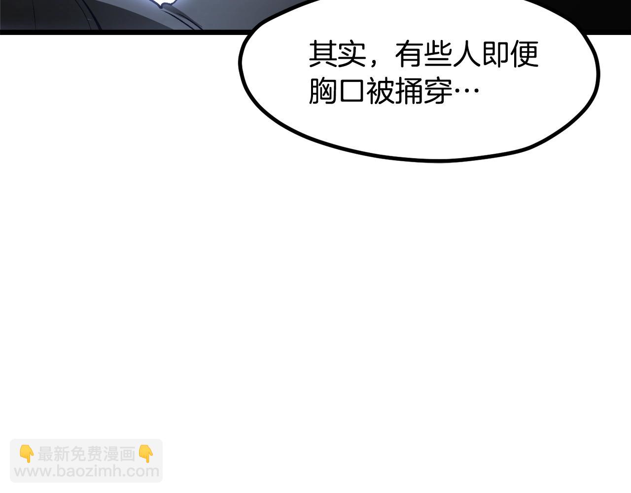 拔劍九億次 - 第235話 我是不會死的(6/6) - 3