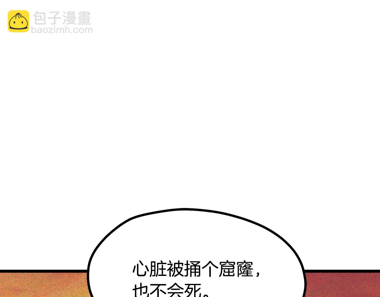 拔劍九億次 - 第235話 我是不會死的(6/6) - 5