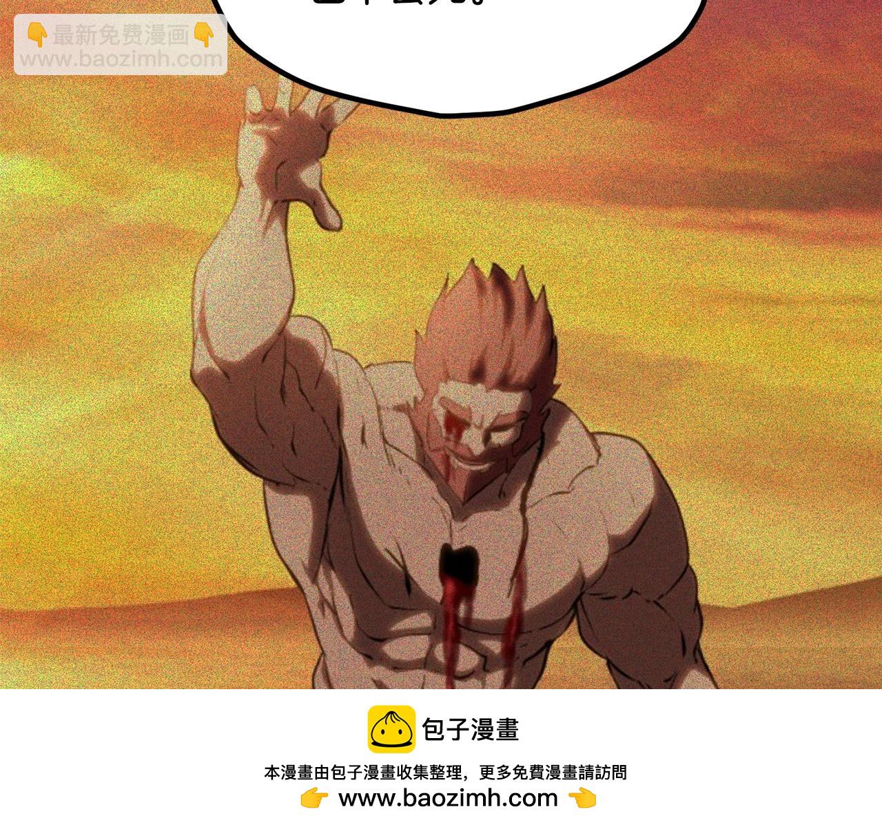 拔劍九億次 - 第235話 我是不會死的(6/6) - 1