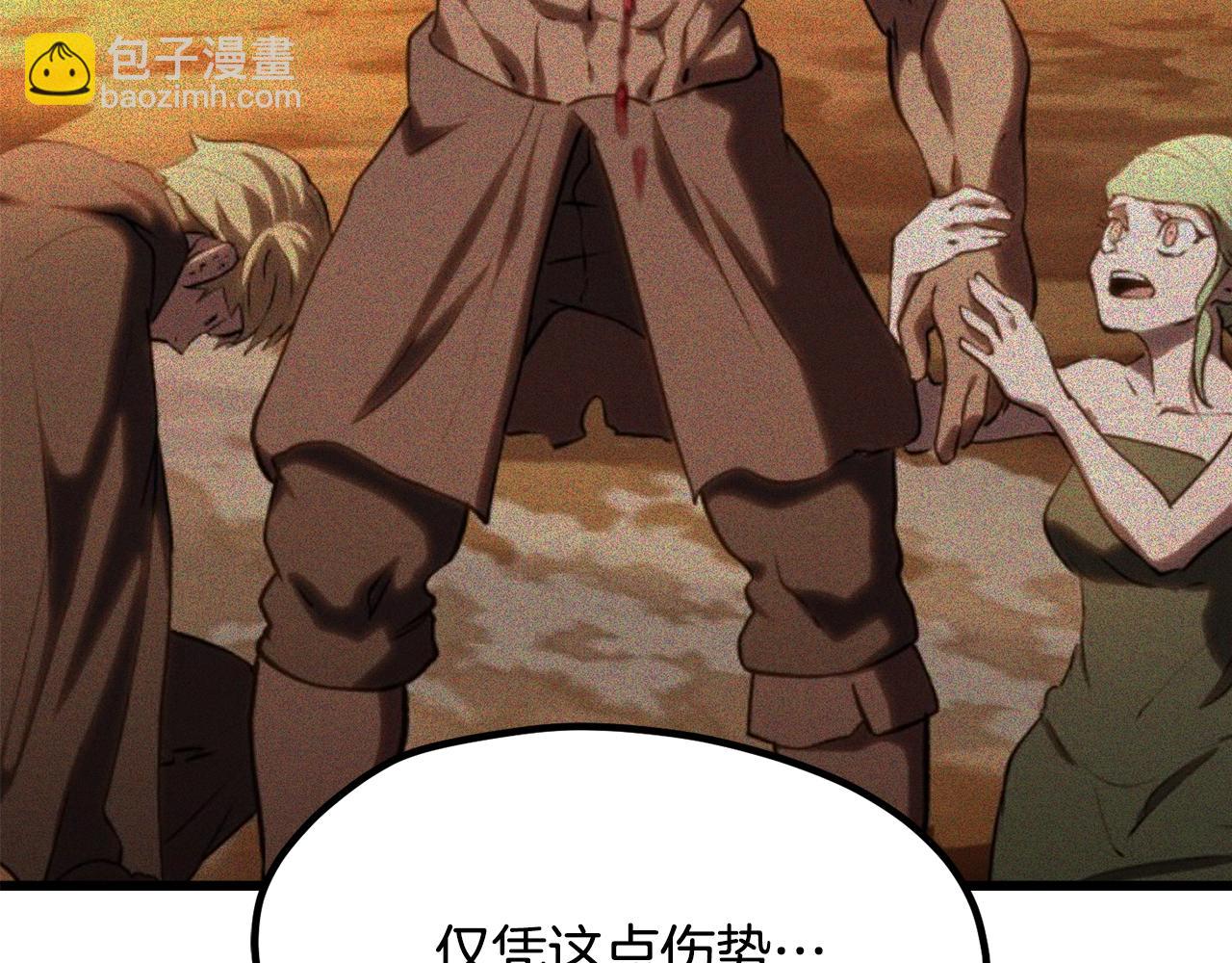 拔劍九億次 - 第235話 我是不會死的(6/6) - 2