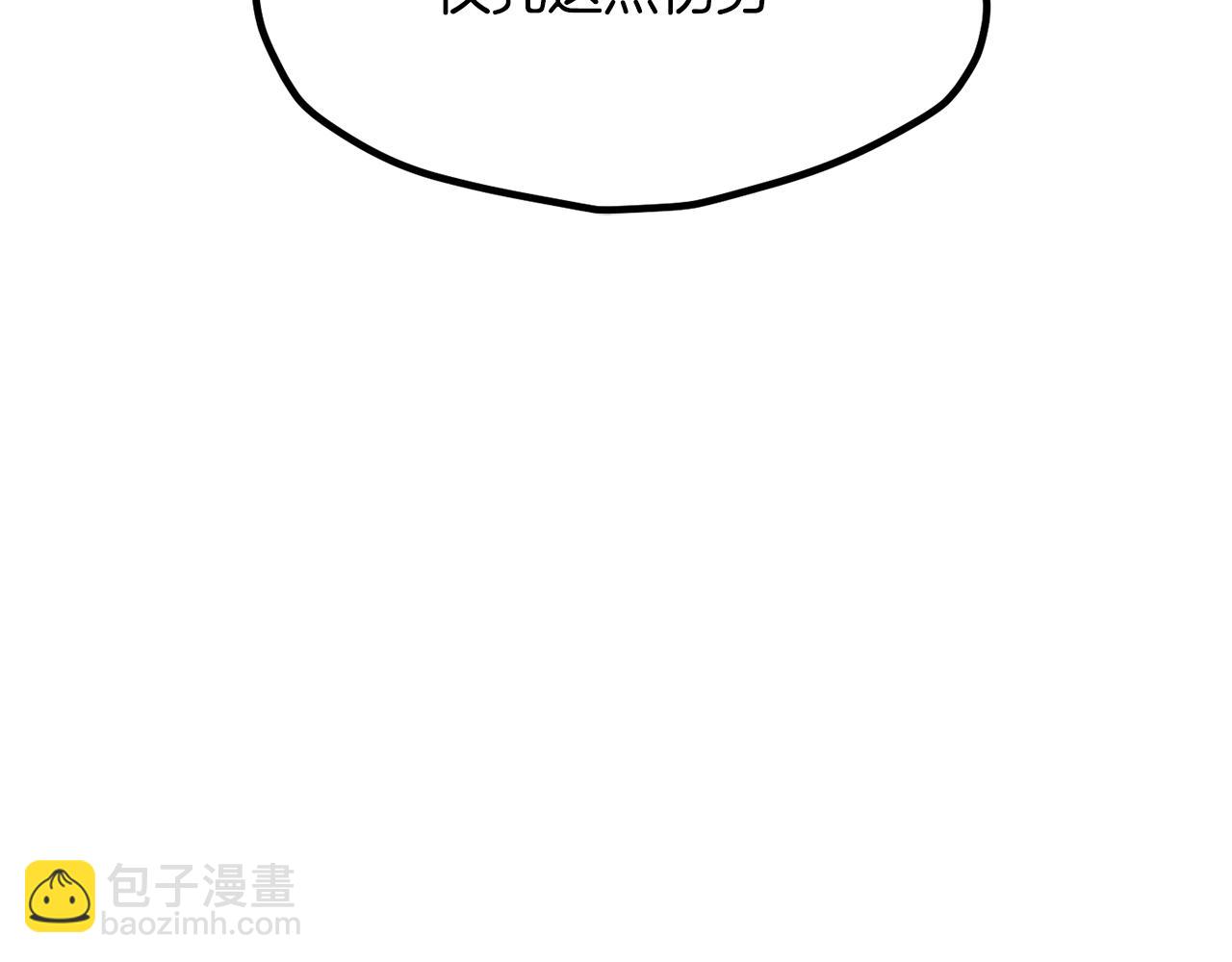 拔劍九億次 - 第235話 我是不會死的(6/6) - 3