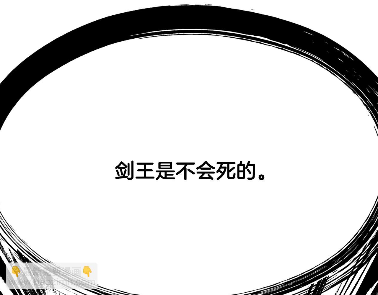 拔劍九億次 - 第235話 我是不會死的(6/6) - 5