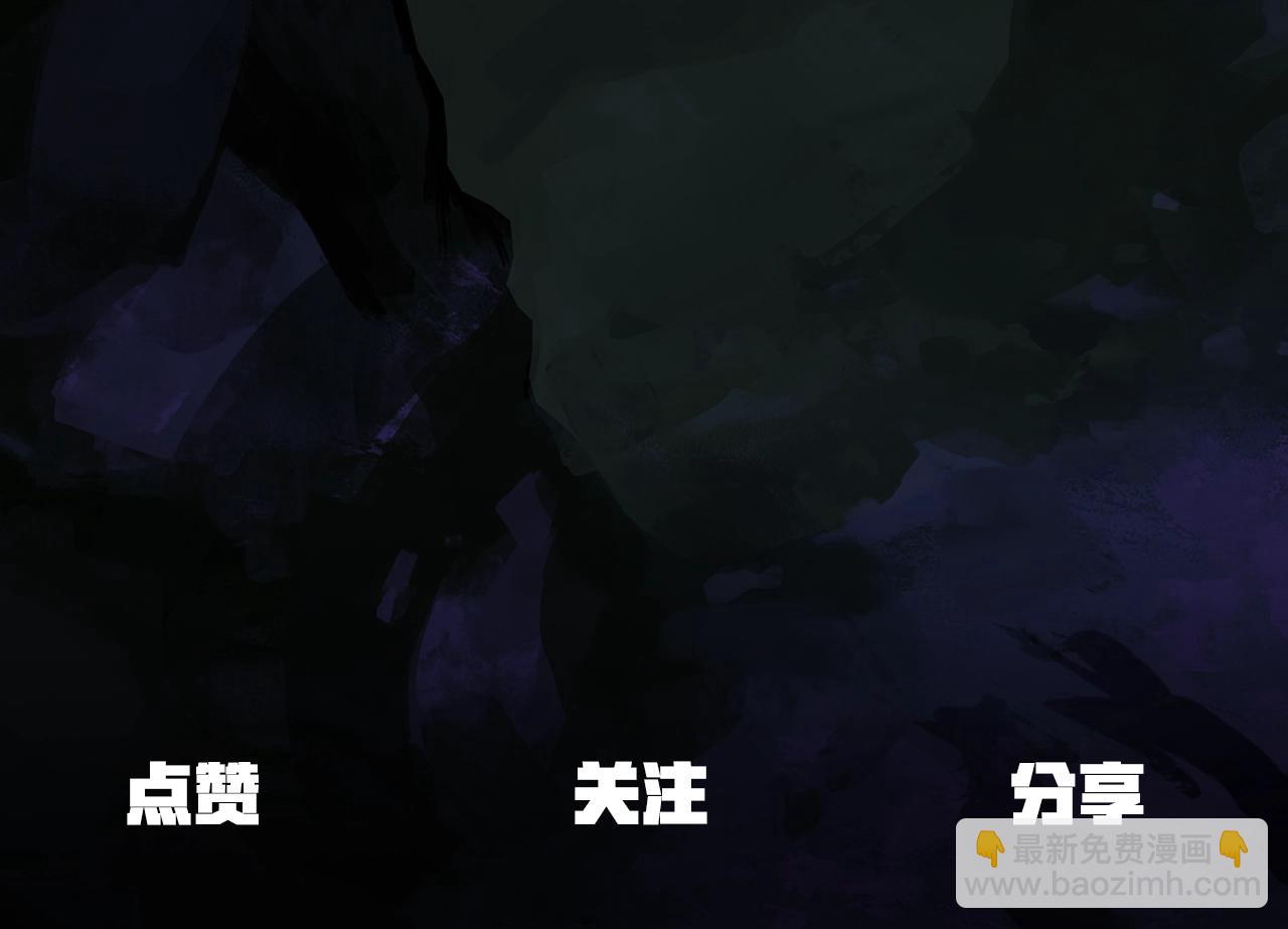 拔劍九億次 - 第235話 我是不會死的(6/6) - 2