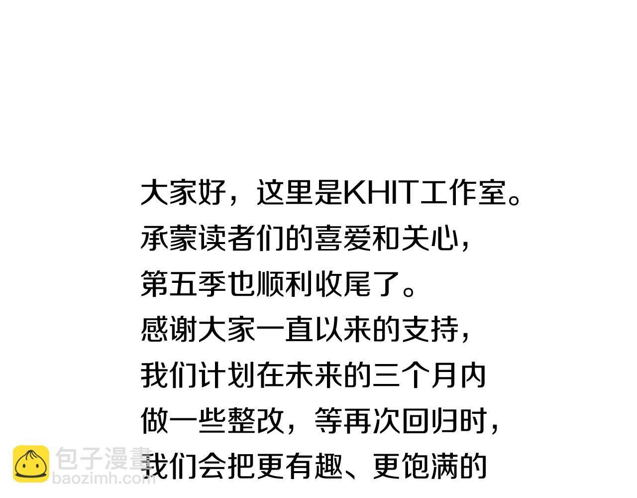 拔劍九億次 - 第235話 我是不會死的(6/6) - 3