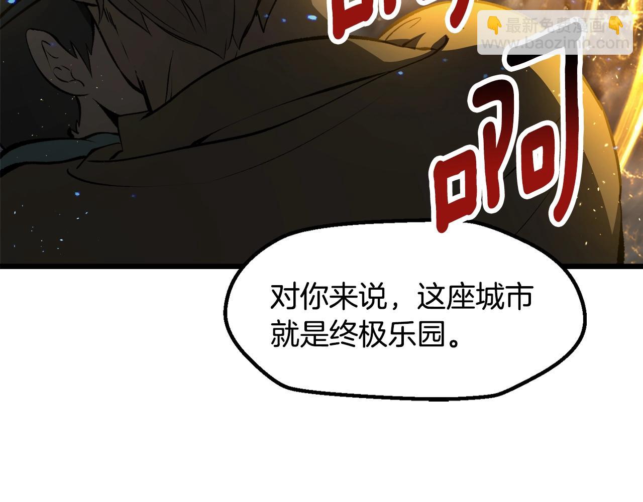 拔劍九億次 - 第235話 我是不會死的(1/6) - 3