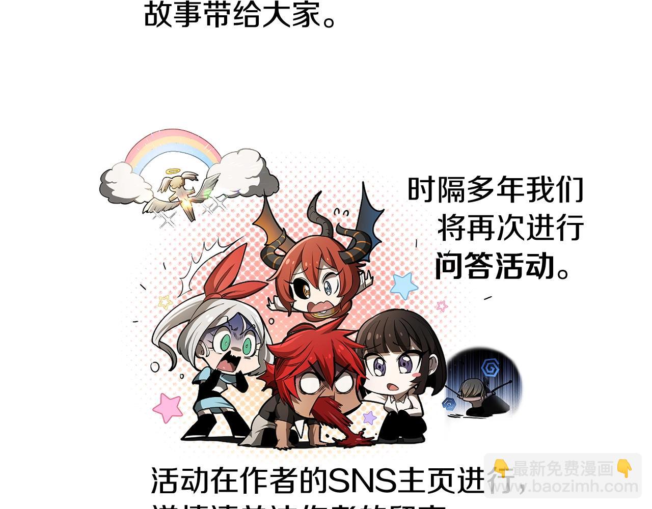 拔劍九億次 - 第235話 我是不會死的(6/6) - 4