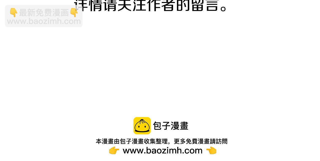 拔劍九億次 - 第235話 我是不會死的(6/6) - 5