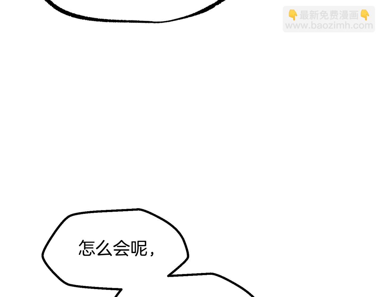 拔劍九億次 - 第235話 我是不會死的(1/6) - 3