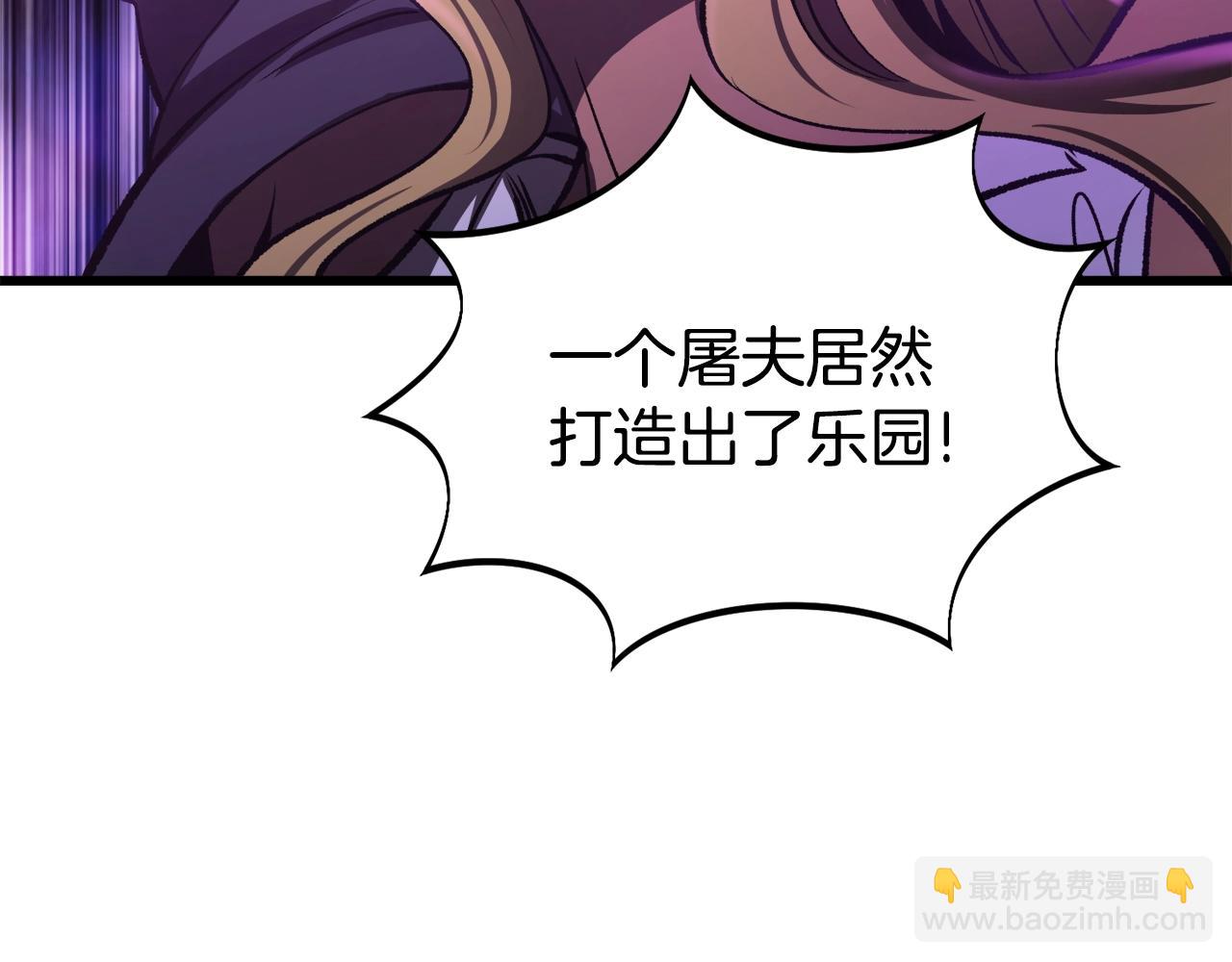 拔劍九億次 - 第235話 我是不會死的(1/6) - 7