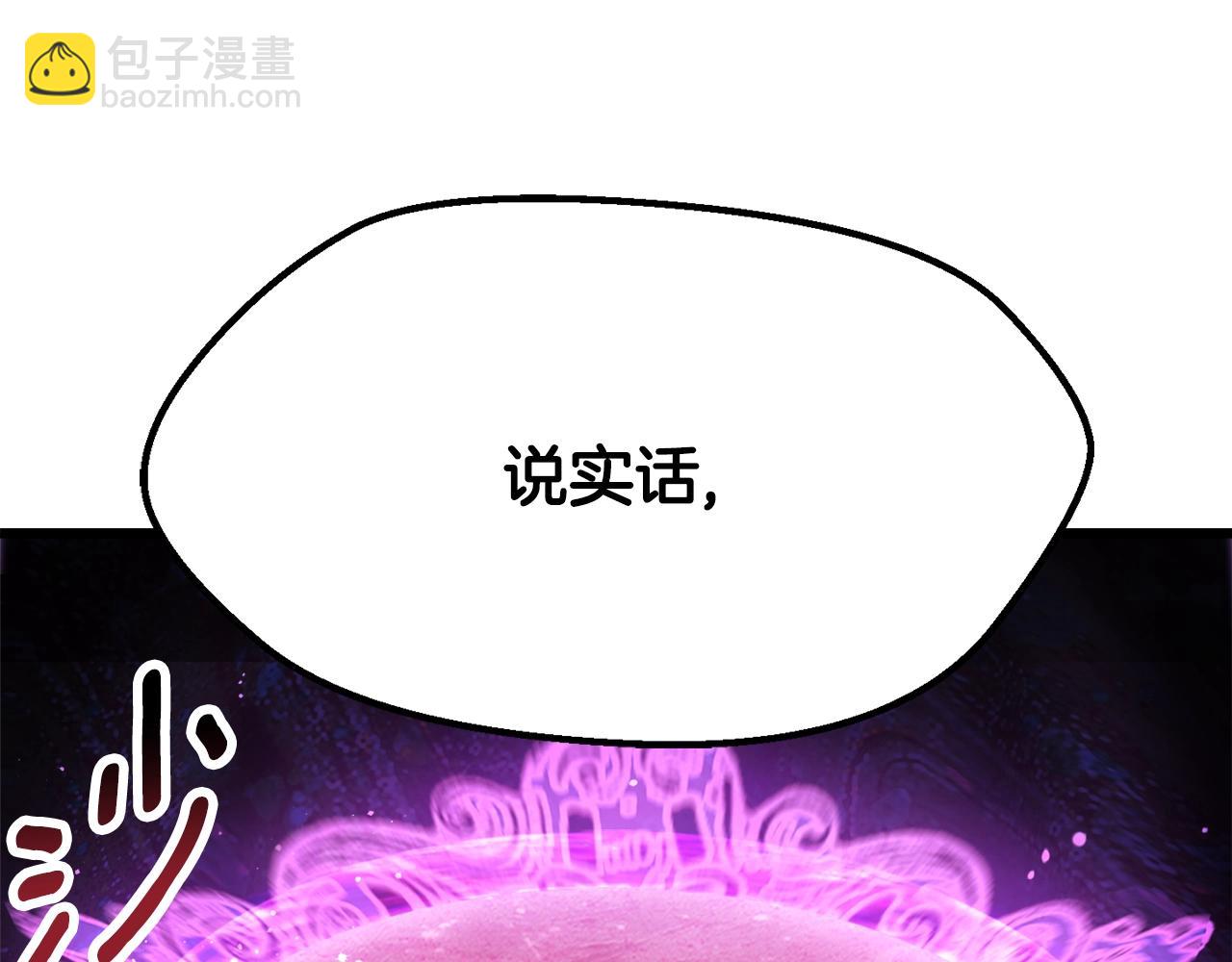 拔劍九億次 - 第235話 我是不會死的(1/6) - 3