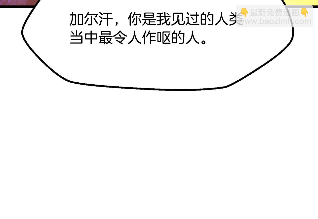 拔劍九億次 - 第235話 我是不會死的(1/6) - 6
