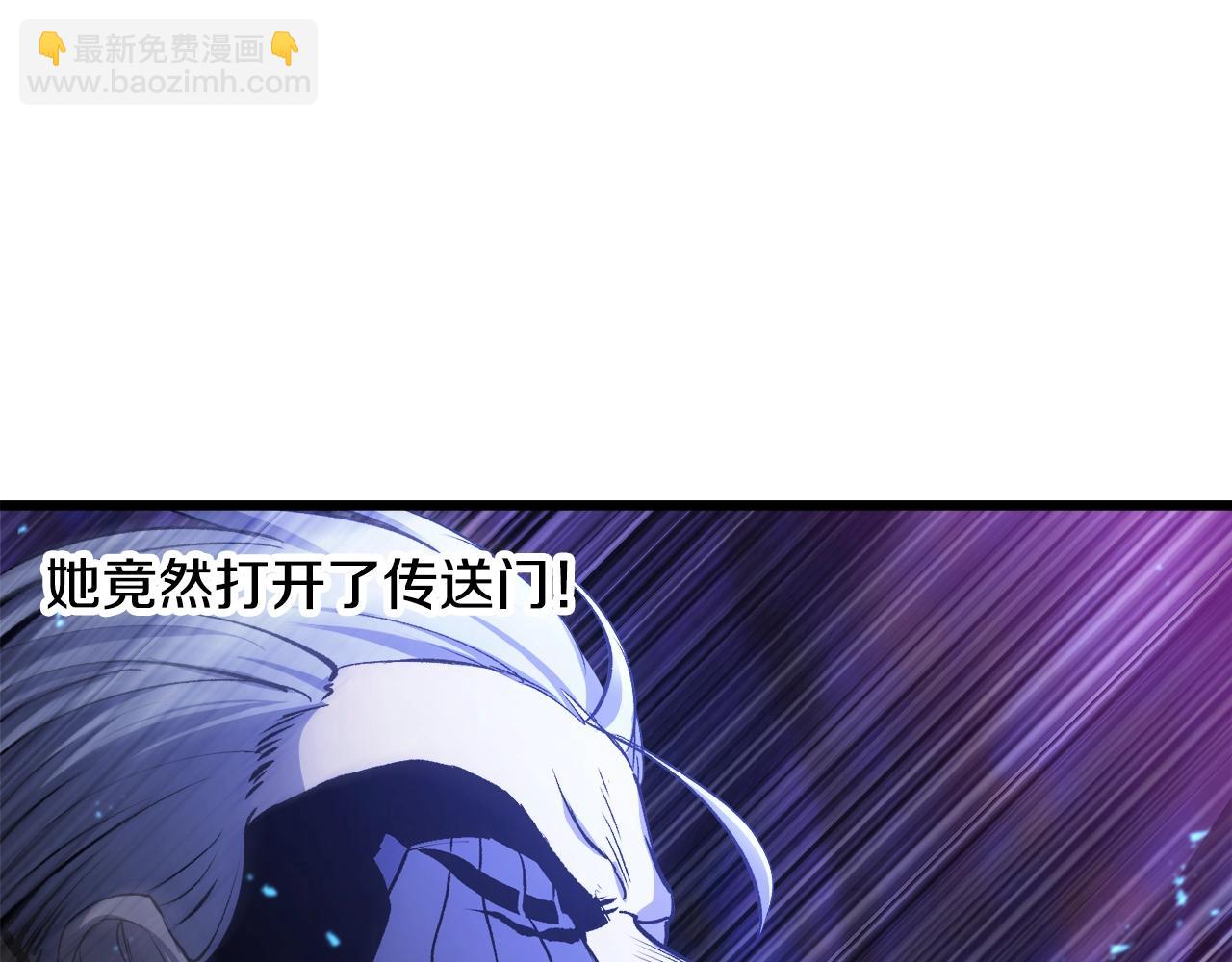 拔劍九億次 - 第235話 我是不會死的(1/6) - 7