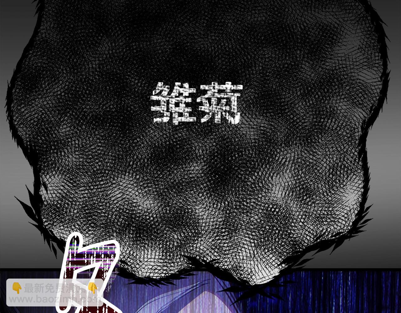 拔劍九億次 - 第235話 我是不會死的(2/6) - 2