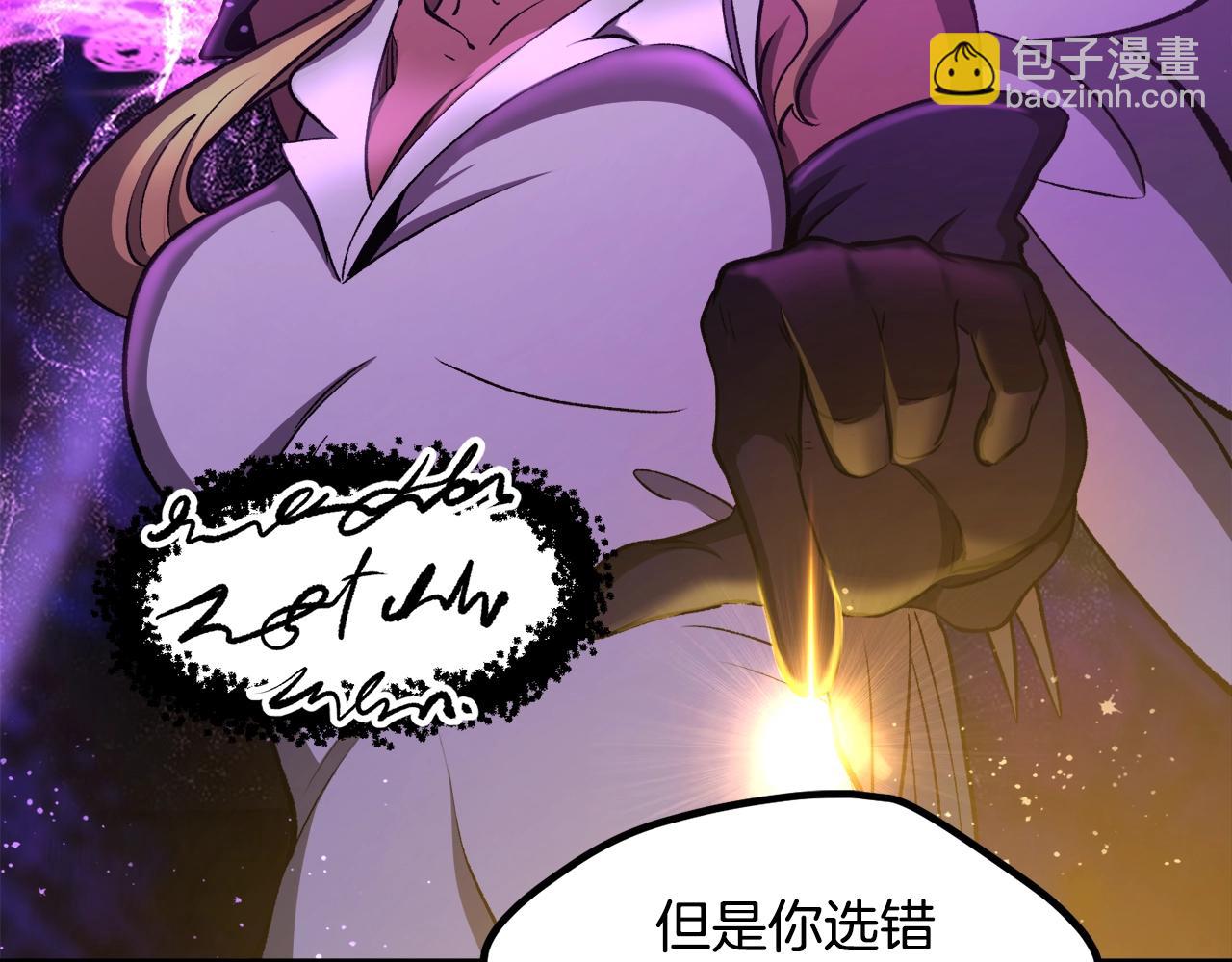 拔劍九億次 - 第235話 我是不會死的(1/6) - 5
