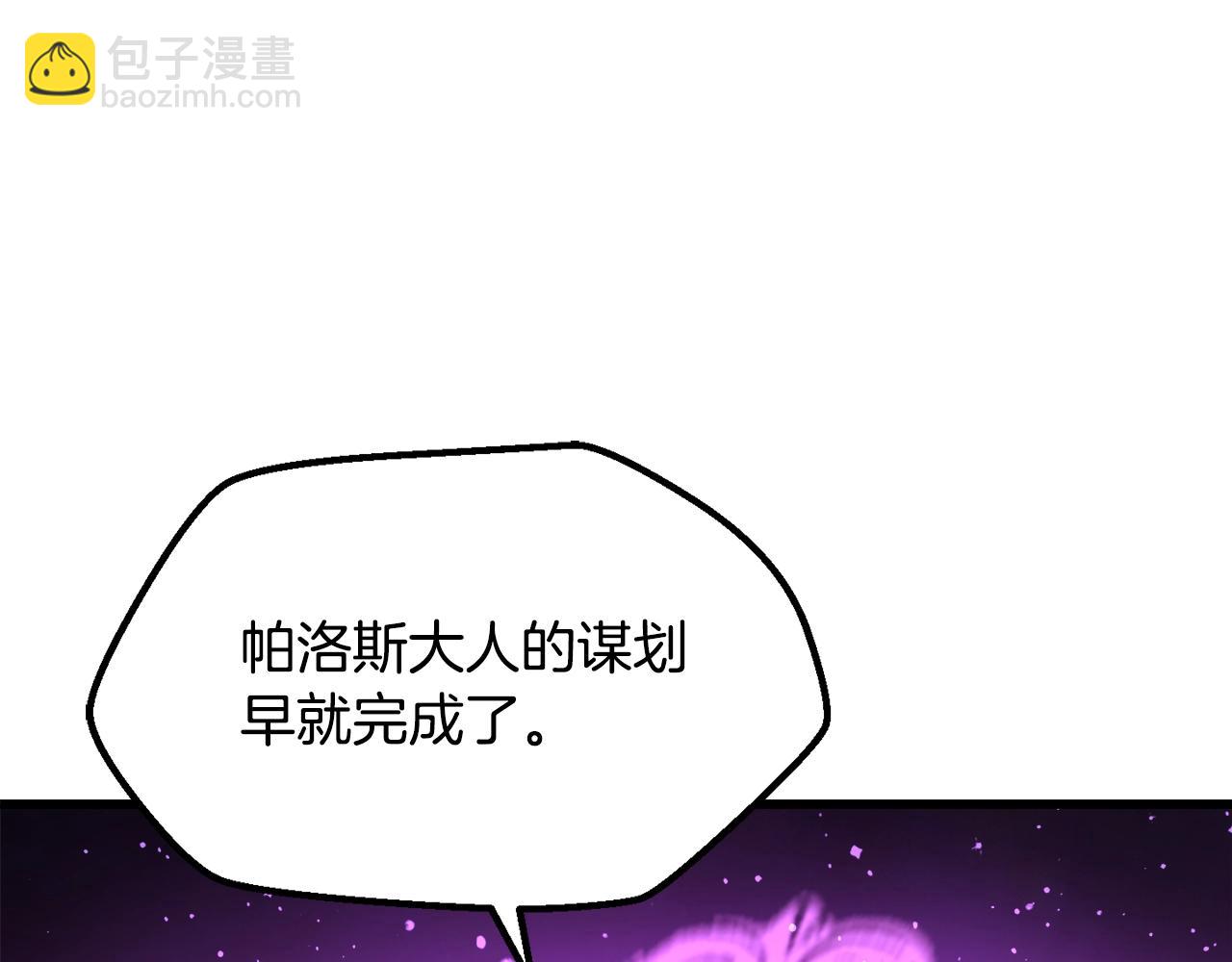 拔劍九億次 - 第235話 我是不會死的(2/6) - 4