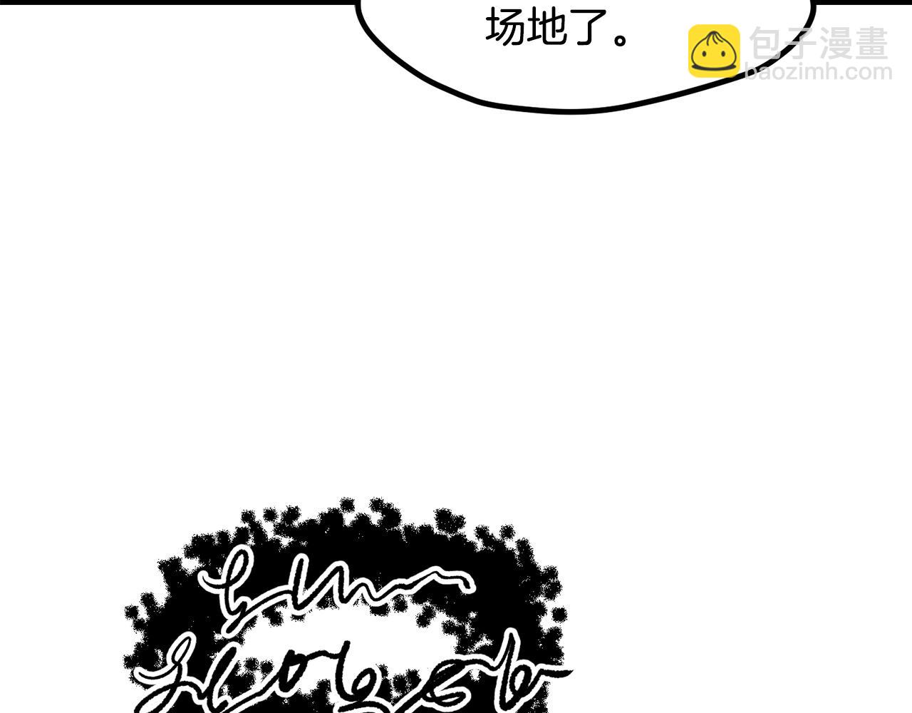 拔劍九億次 - 第235話 我是不會死的(1/6) - 6
