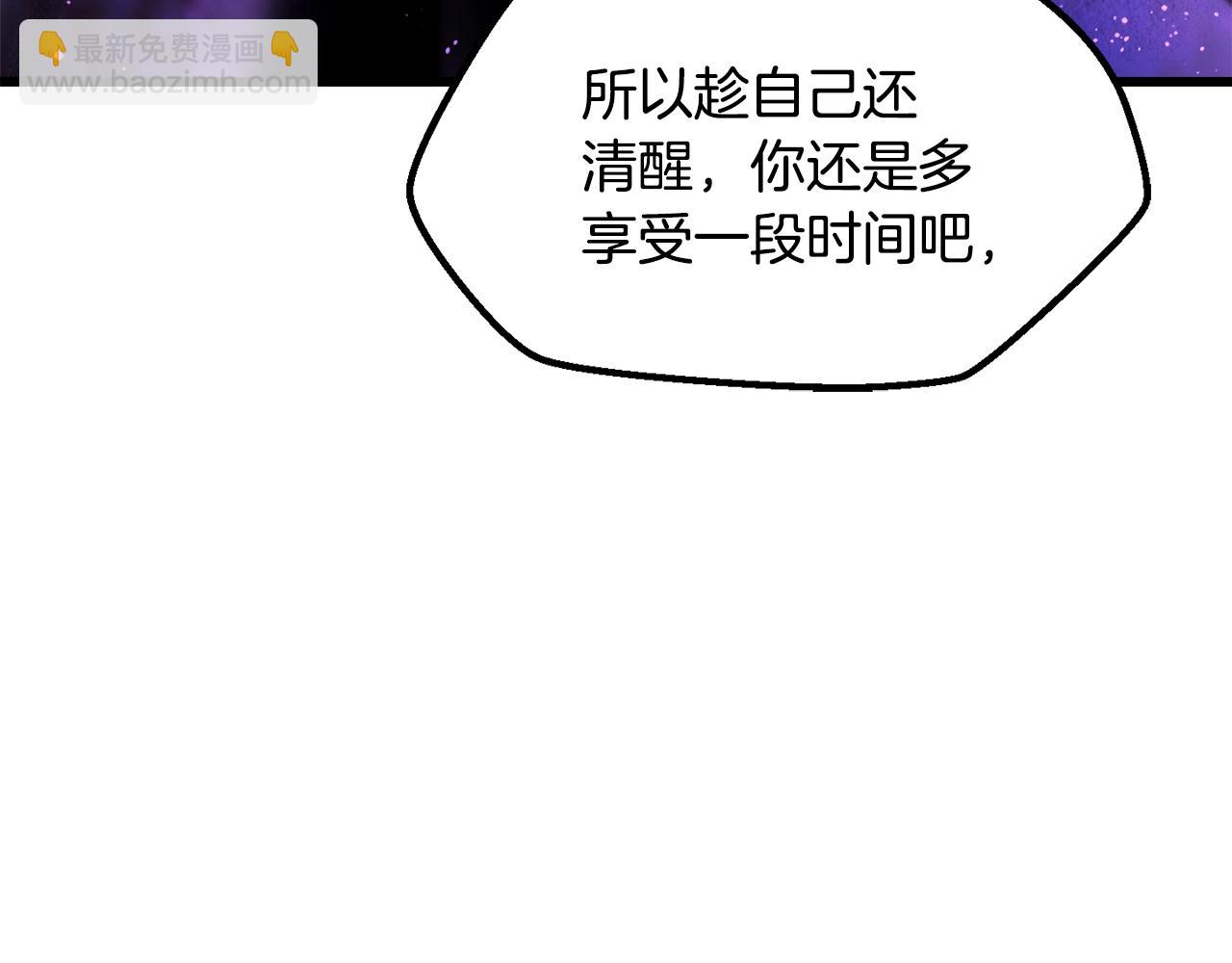 拔劍九億次 - 第235話 我是不會死的(2/6) - 6