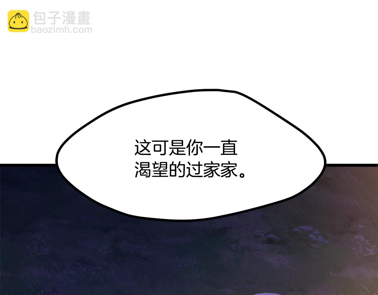 拔劍九億次 - 第235話 我是不會死的(2/6) - 7
