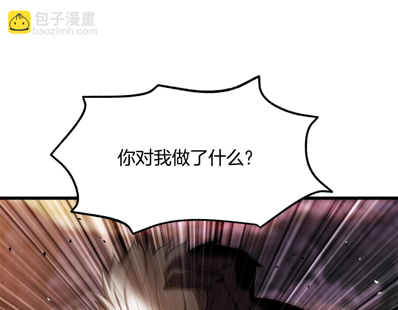 拔劍九億次 - 第235話 我是不會死的(2/6) - 2
