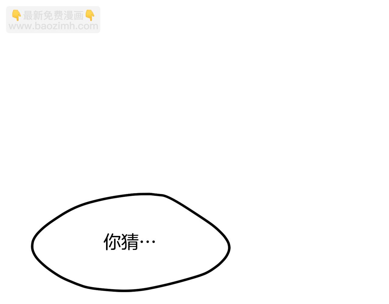 拔劍九億次 - 第235話 我是不會死的(2/6) - 6