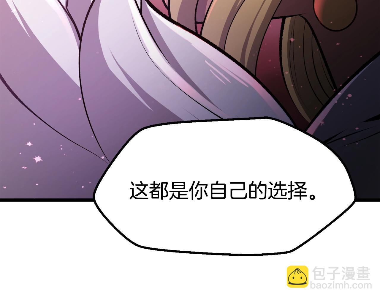 拔劍九億次 - 第235話 我是不會死的(2/6) - 8