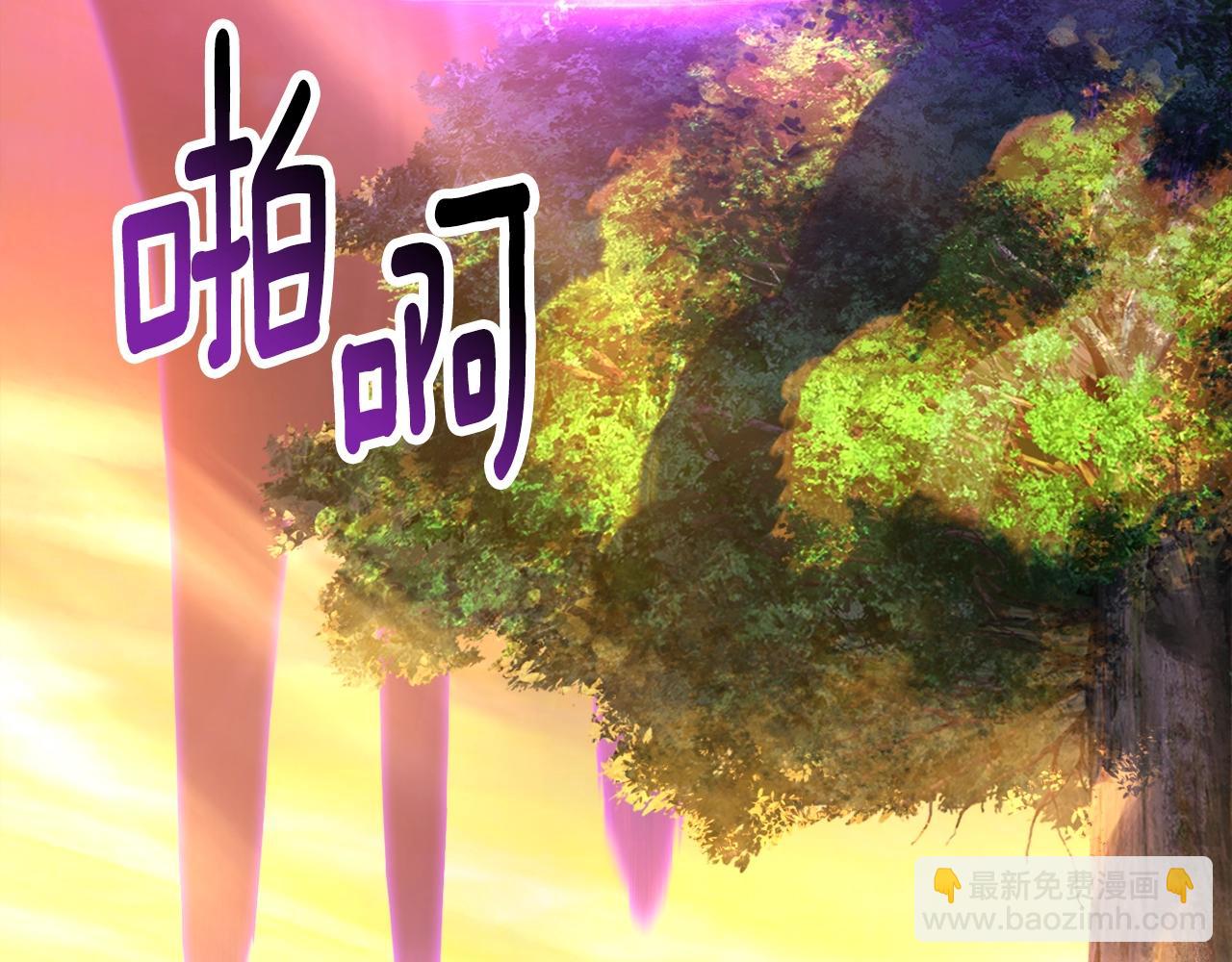 拔劍九億次 - 第235話 我是不會死的(2/6) - 3