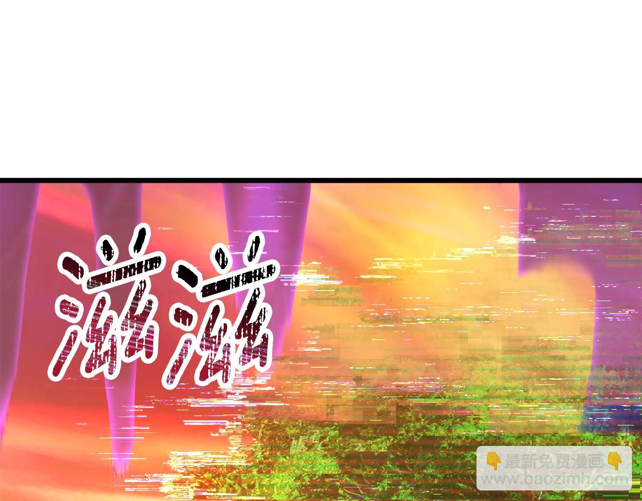 拔劍九億次 - 第235話 我是不會死的(2/6) - 6