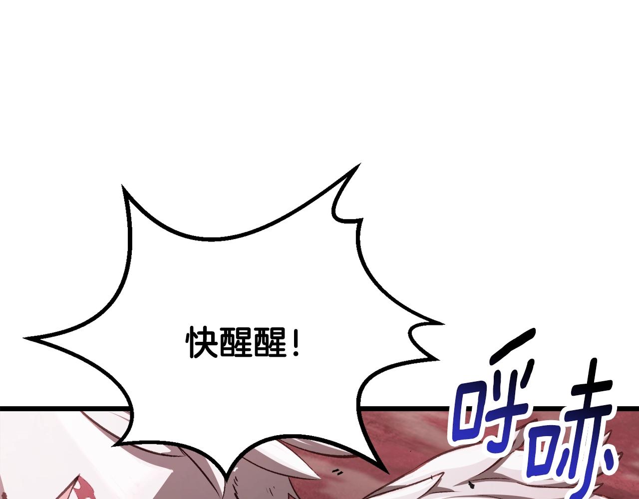 拔劍九億次 - 第235話 我是不會死的(2/6) - 1
