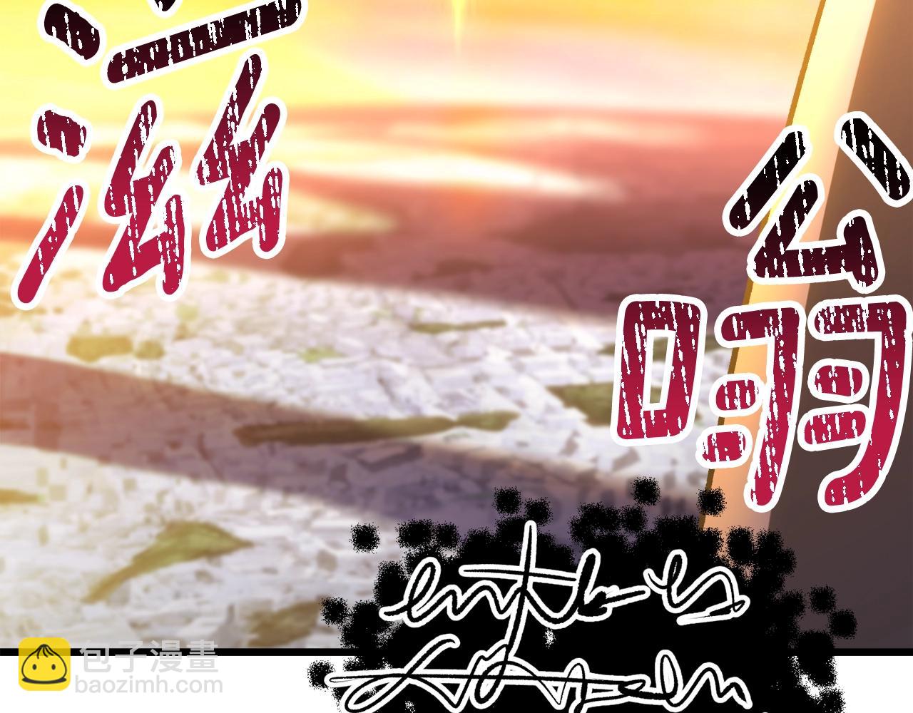 拔劍九億次 - 第235話 我是不會死的(1/6) - 8