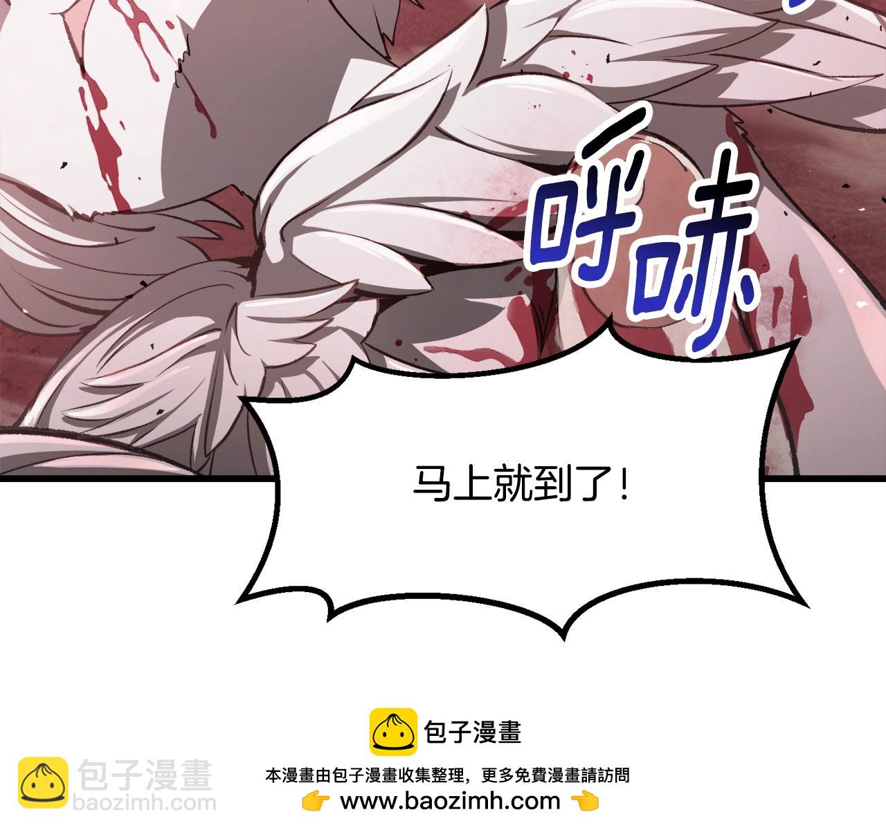 拔劍九億次 - 第235話 我是不會死的(2/6) - 2