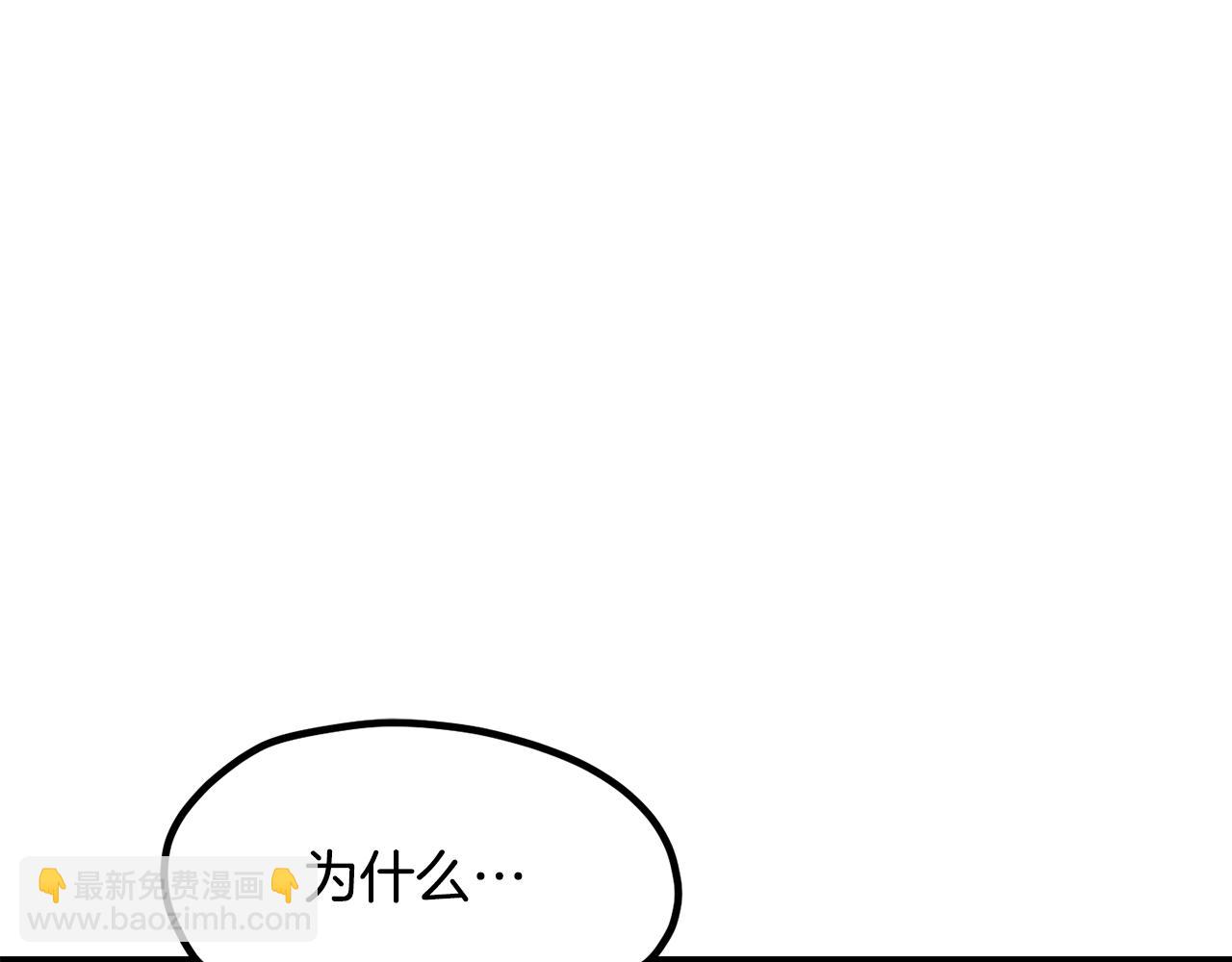 拔劍九億次 - 第235話 我是不會死的(2/6) - 4