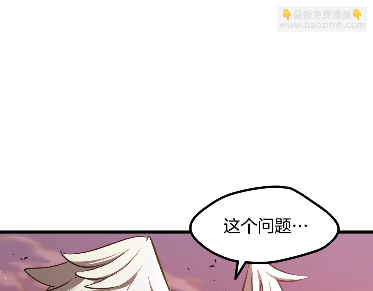 拔劍九億次 - 第235話 我是不會死的(2/6) - 7