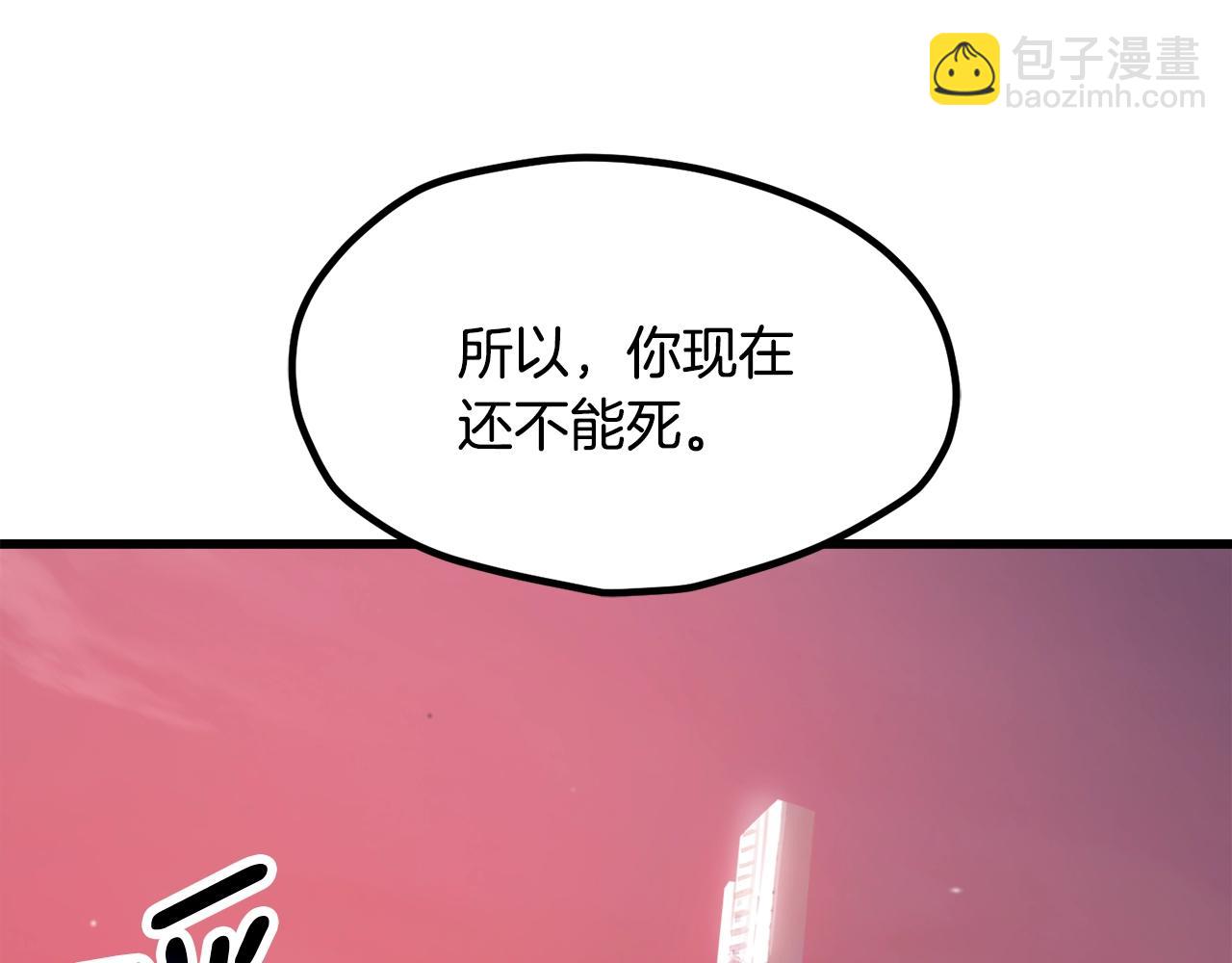 拔劍九億次 - 第235話 我是不會死的(2/6) - 3