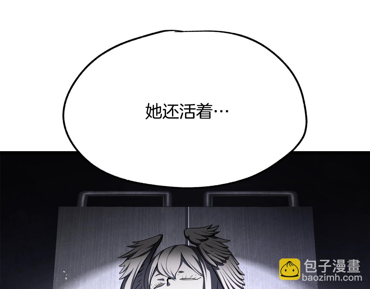拔劍九億次 - 第235話 我是不會死的(2/6) - 7