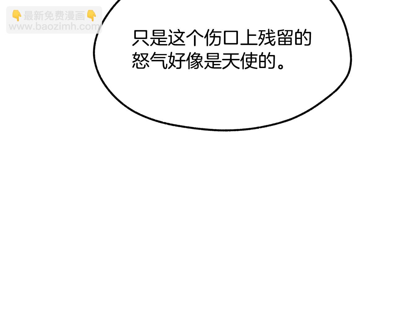 拔劍九億次 - 第235話 我是不會死的(2/6) - 2