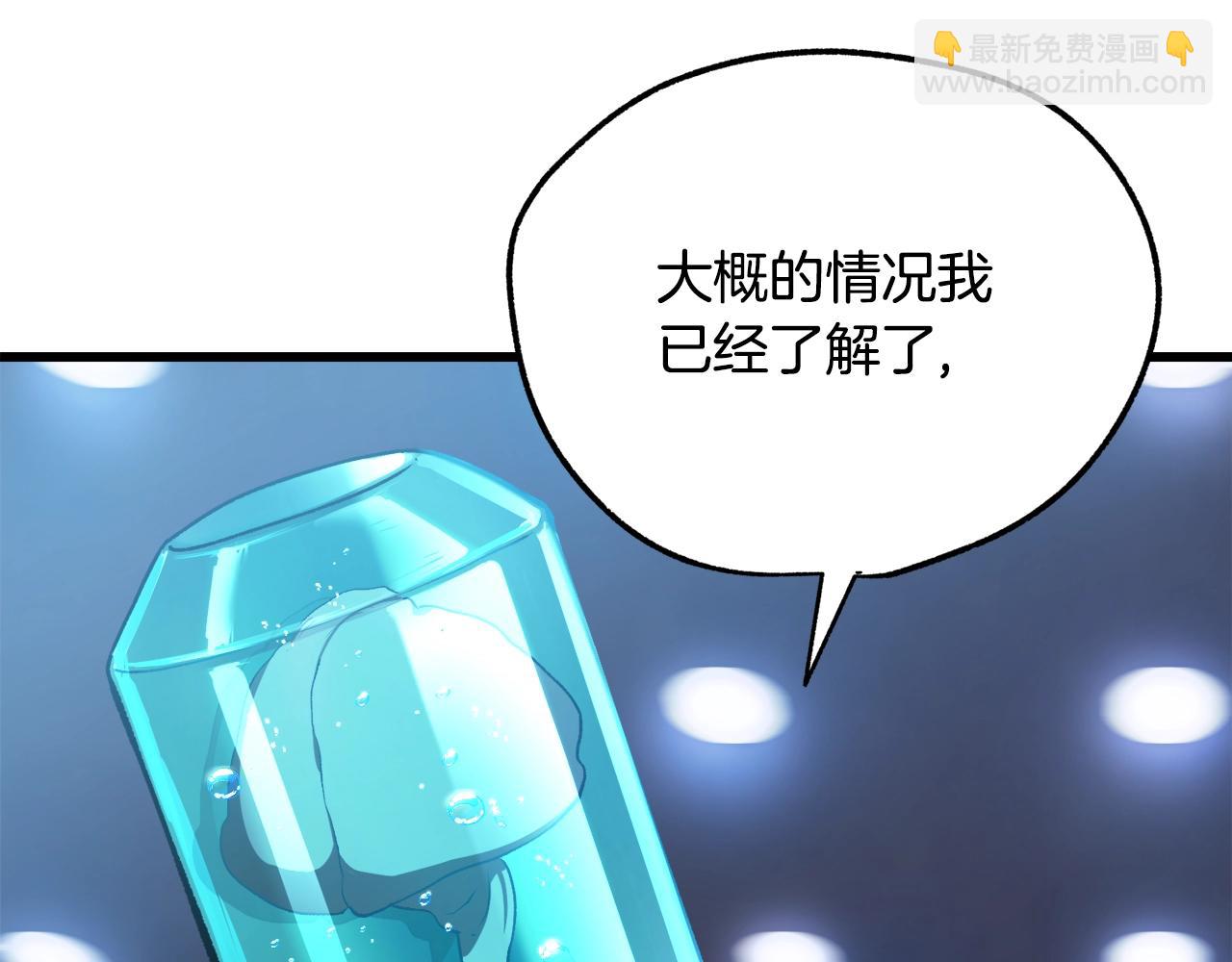 拔劍九億次 - 第235話 我是不會死的(2/6) - 3
